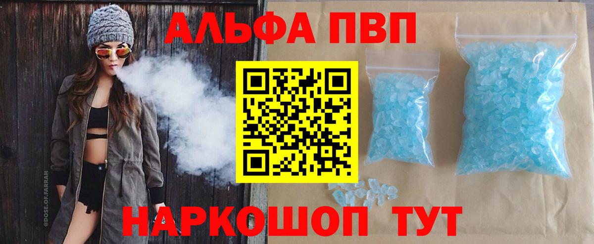 Alpha PVP Соль Кострома