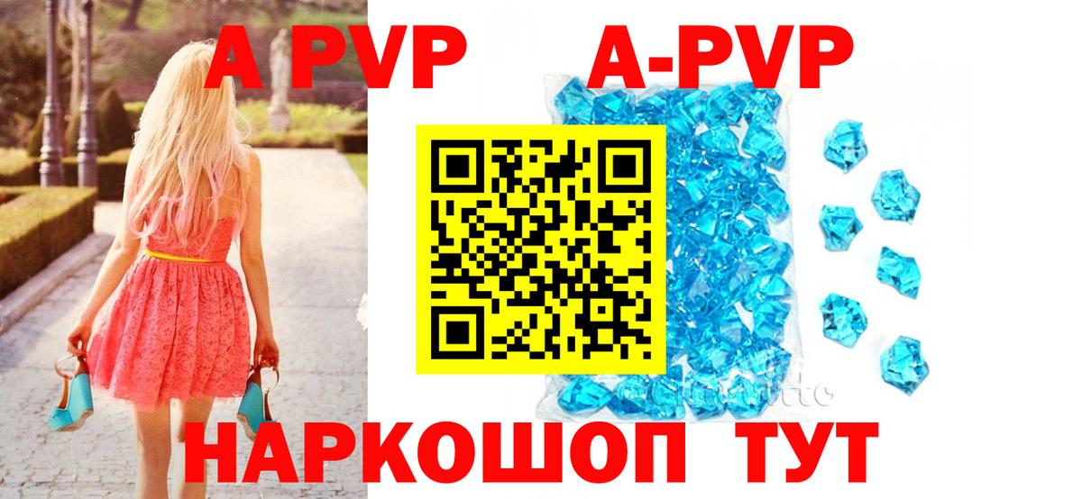 A PVP мука  А ПВП  Alpha PVP СК  Кострома  Вход с VPN  Alfa_PVP Crystall 