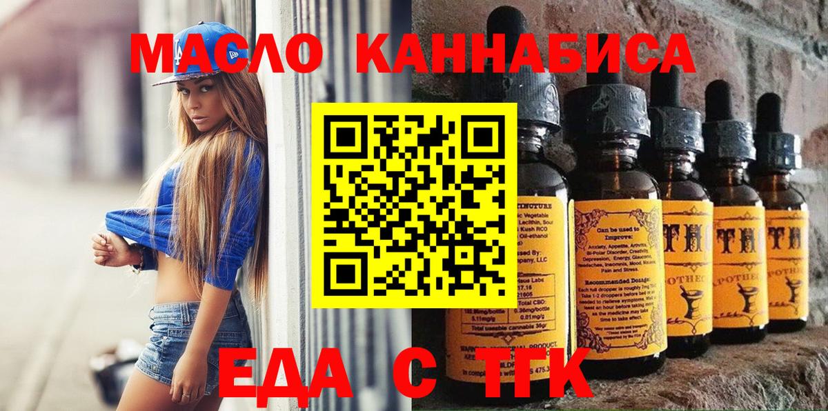 Печенье с ТГК конопля  Вход с VPN  Кострома 