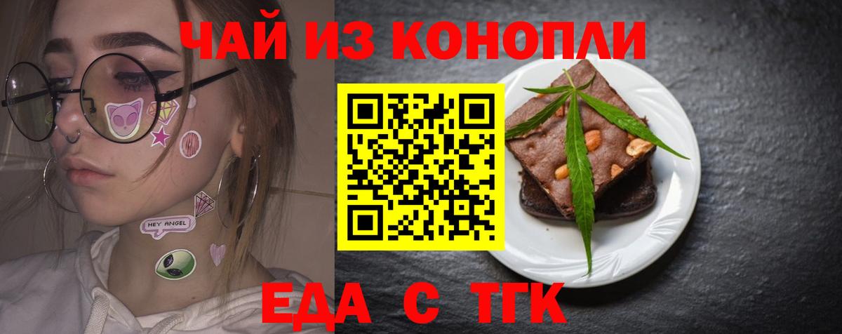Печенье с ТГК марихуана Кострома