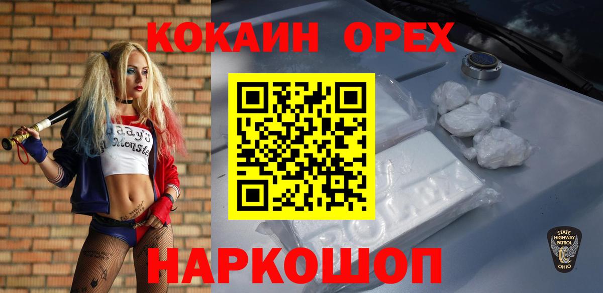 КОКАИН Columbia  Кокаин 99%  Кострома  Вход с VPN 