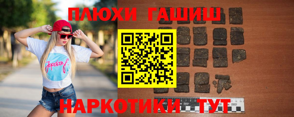 Гашиш гарик  Гашиш  ГАШ 40% ТГК  Кострома  Вход с VPN 