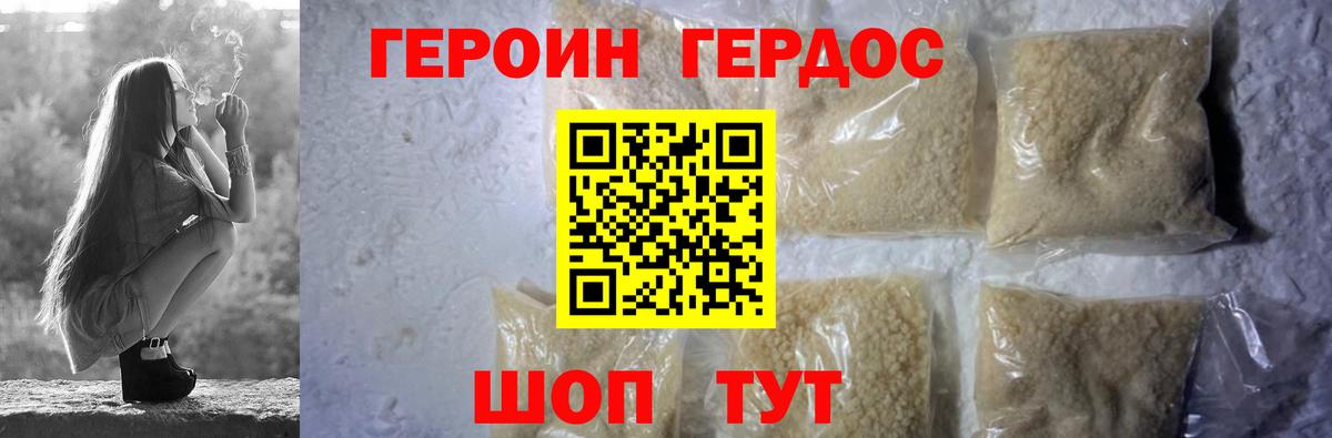 ГЕРОИН хмурый  Вход с VPN  Кострома 