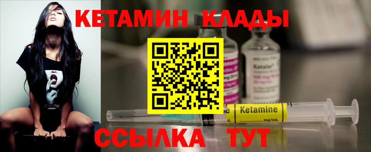 Кетамин VHQ  Вход с VPN  Кострома 