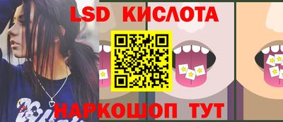 марки lsd Усть-Джегута