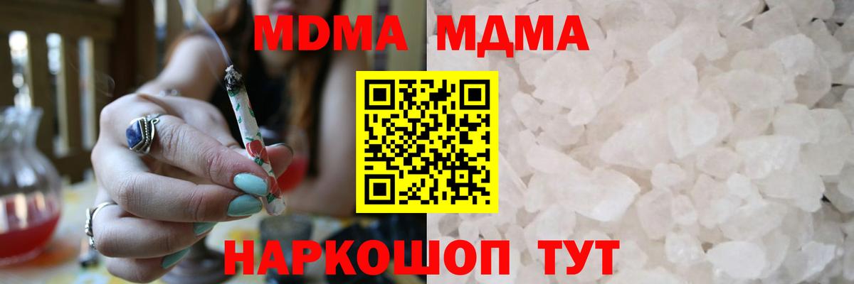 MDMA  Вход с VPN  Кострома  МДМА молли  MDMA Molly 