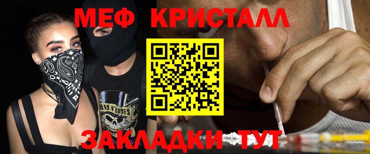 МЯУ-МЯУ  Меф  Вход с VPN  Кострома  МЯУ-МЯУ кристаллы  МЕФ кристаллы 