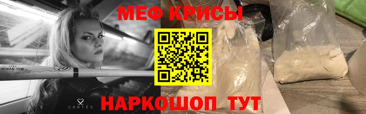 МЕФ Кострома