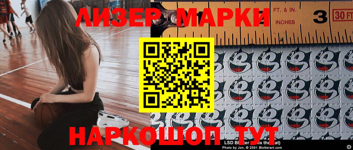 Марки 25I-NBOMe 1,8мг Кострома