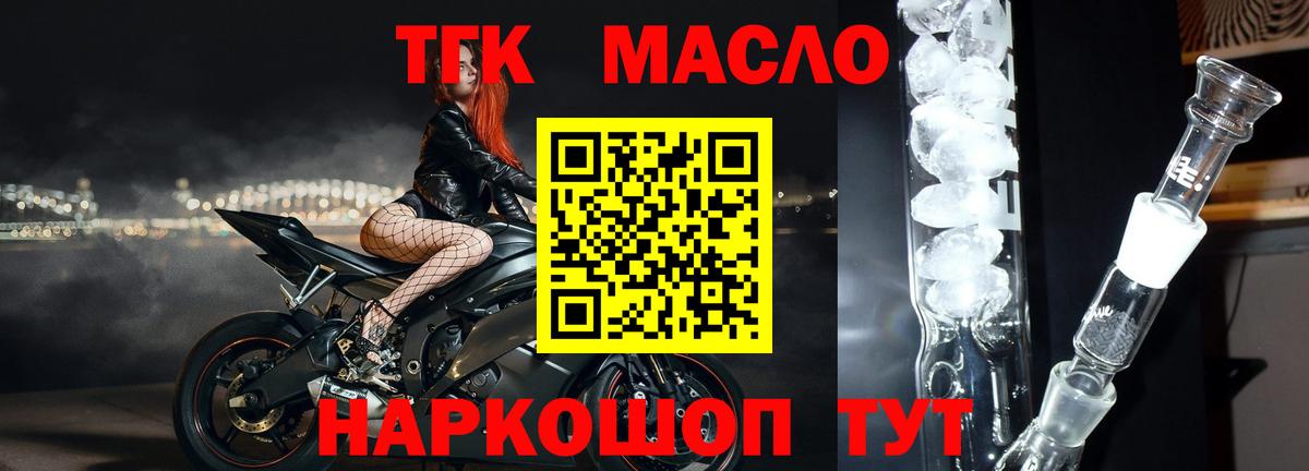 ТГК концентрат Кострома